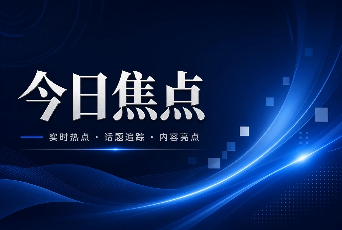 台面页栏目配图