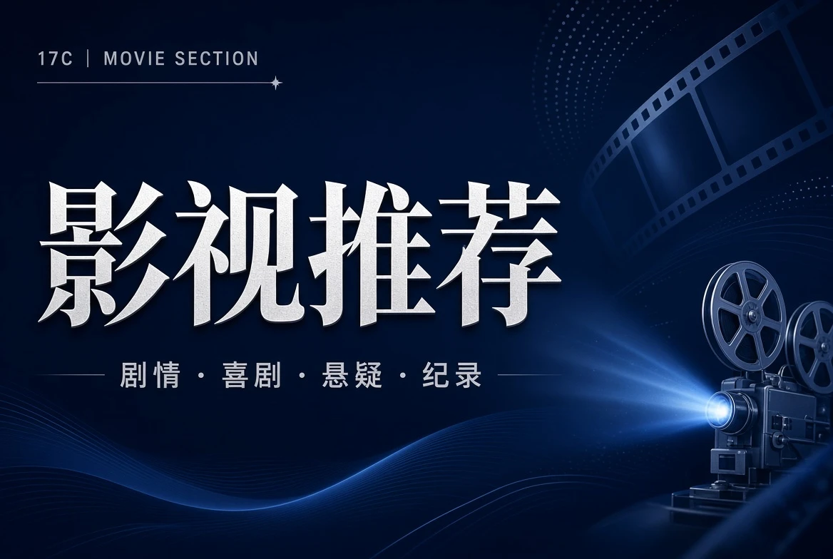 厅堂栏栏目配图